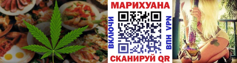 Еда ТГК конопля  Рыбинск 