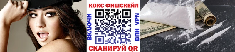 Кокаин FishScale Рыбинск