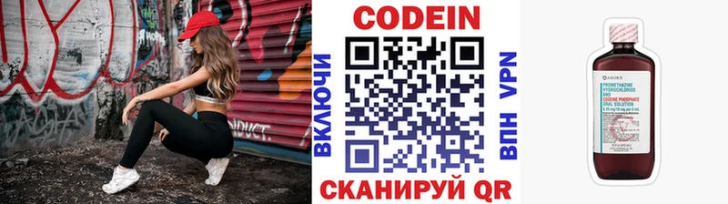 Кодеиновый сироп Lean Purple Drank  Рыбинск 