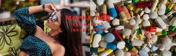 марки lsd Володарск