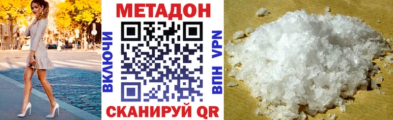 МЕТАДОН белоснежный  Рыбинск 